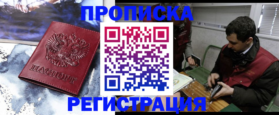 регистрация для школы в Лакинске