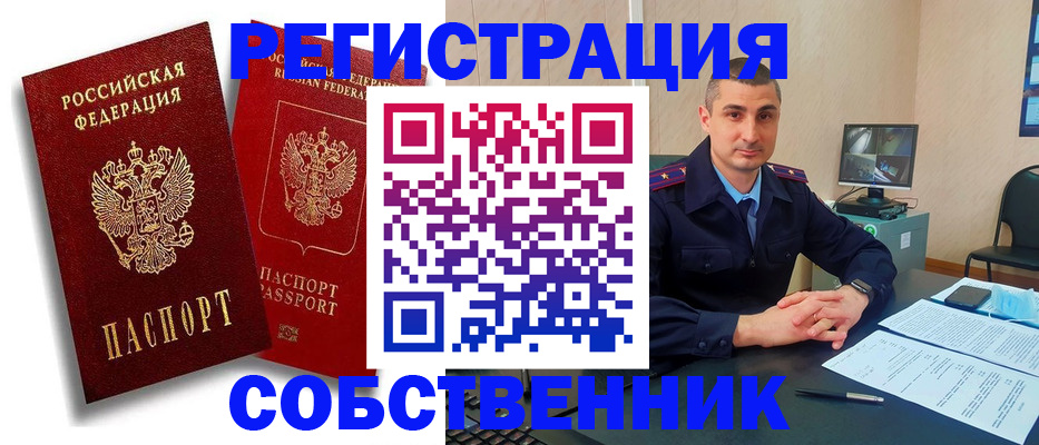 временная регистрация адрес в Лакинске