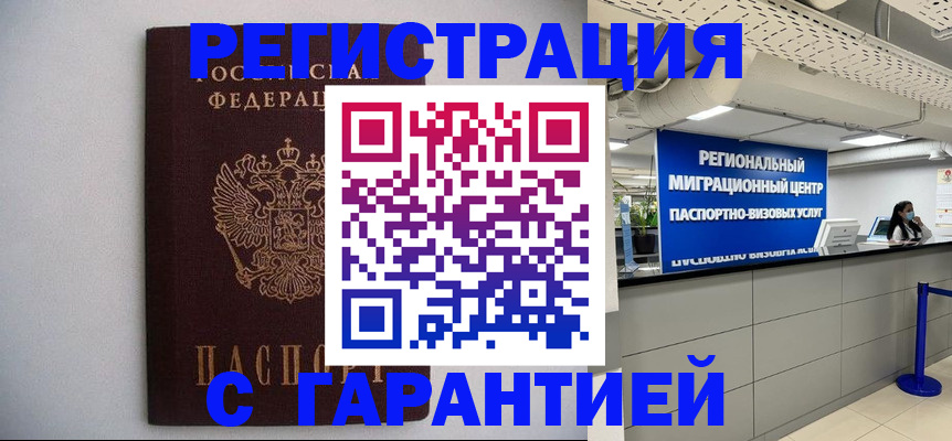 пропишу в квартире в Лакинске